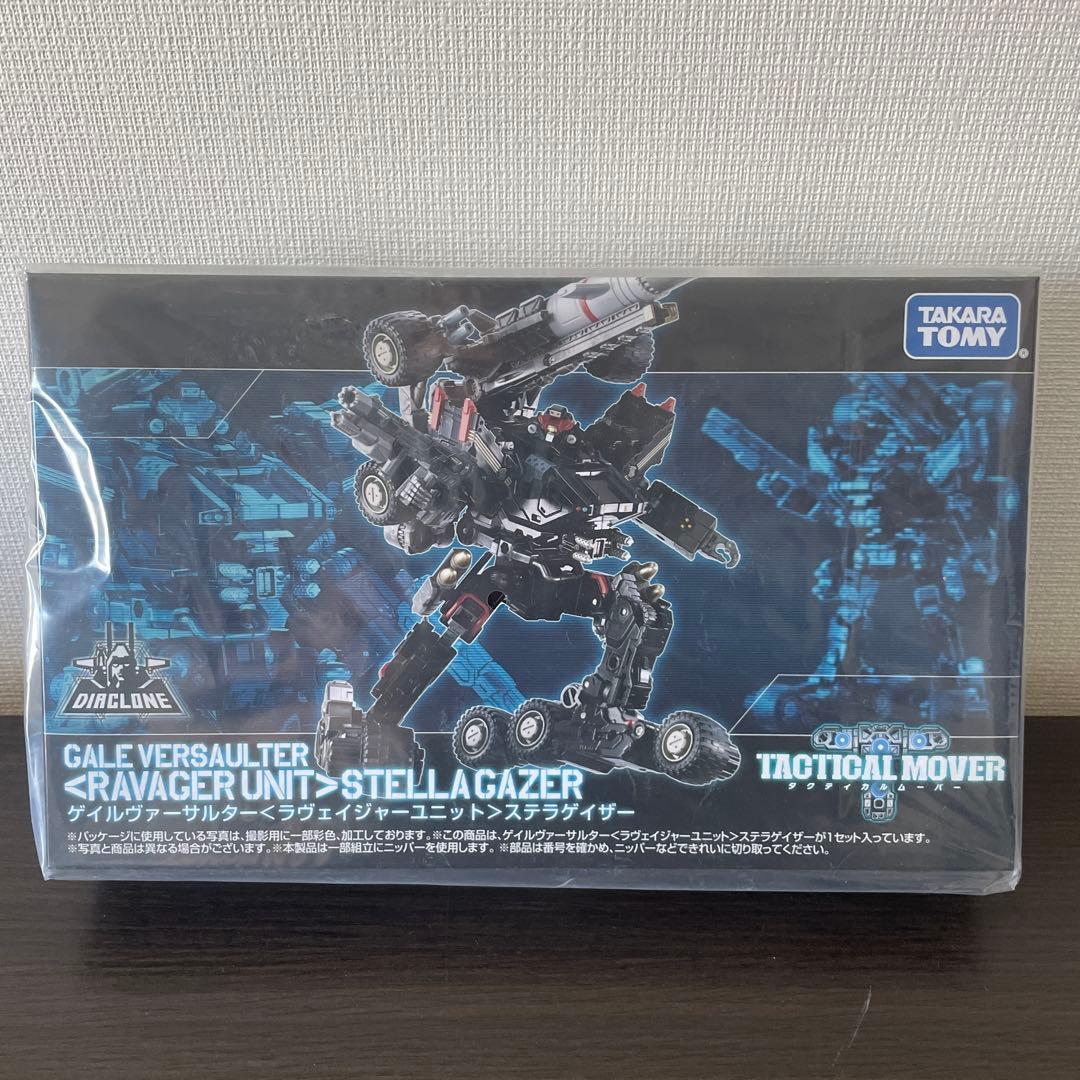 ダイアクロン　ゲイルヴァーサルター　ラヴェイジャーユニット　ステラゲイザー