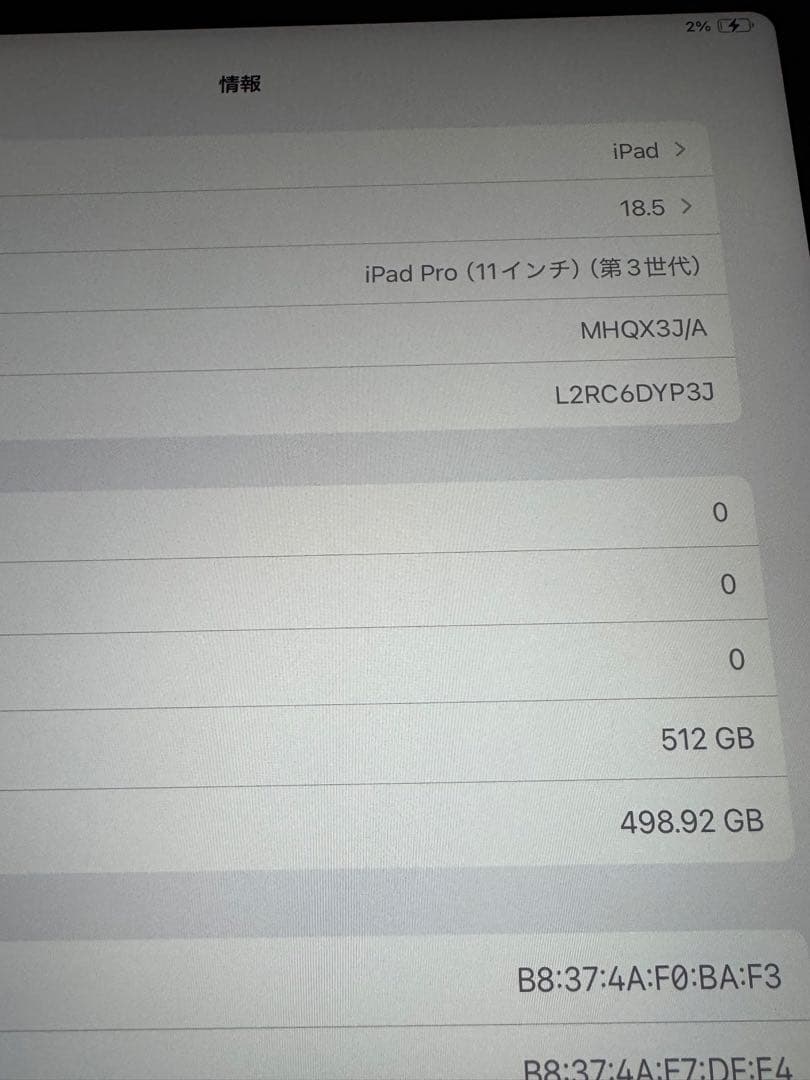 「美品」iPad Pro 第3世代 512GB【最終値下げ】