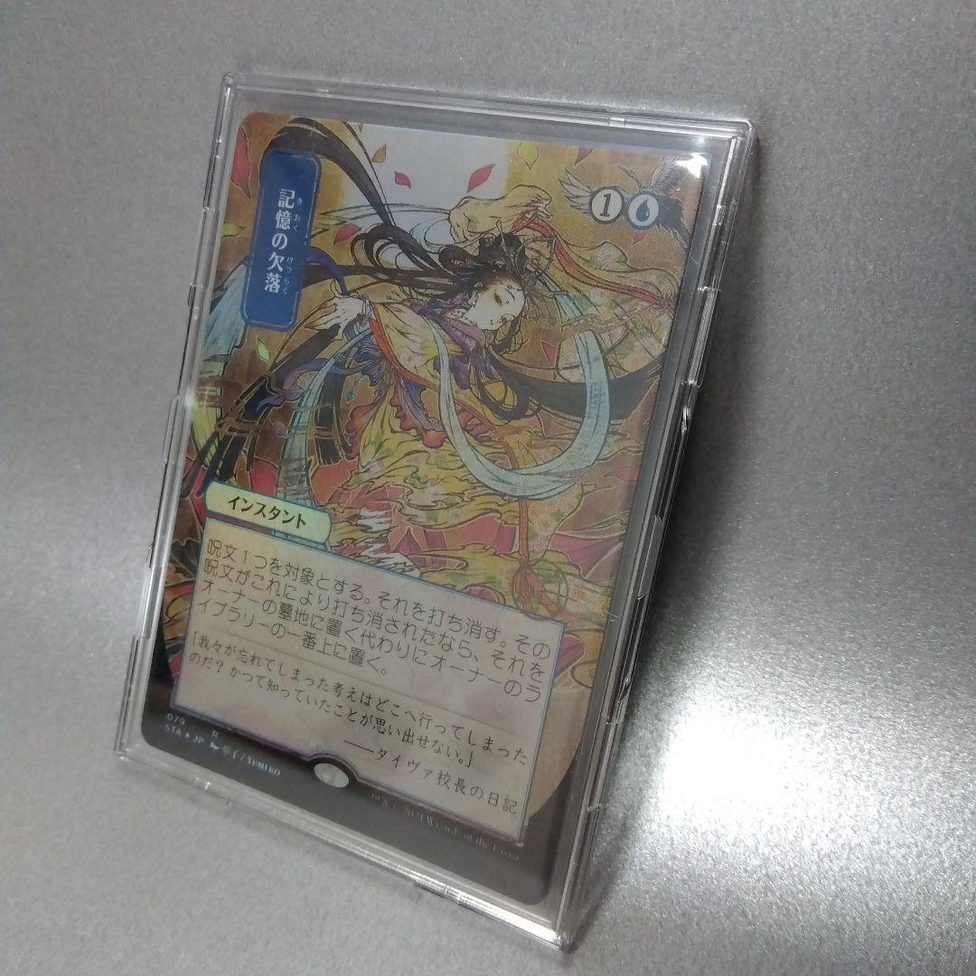 記憶の欠落 日本画 セットブースター版 foil