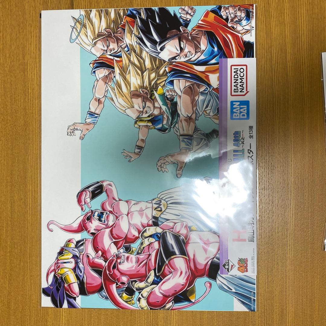 一番くじ　ドラゴンボール　B賞　巻四二　下位賞セット　40周年