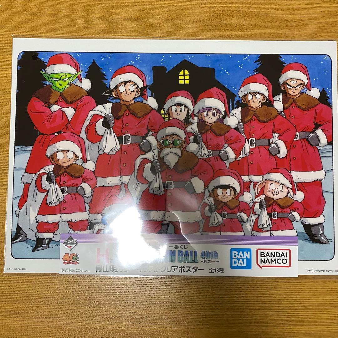 一番くじ　ドラゴンボール　B賞　巻四二　下位賞セット　40周年