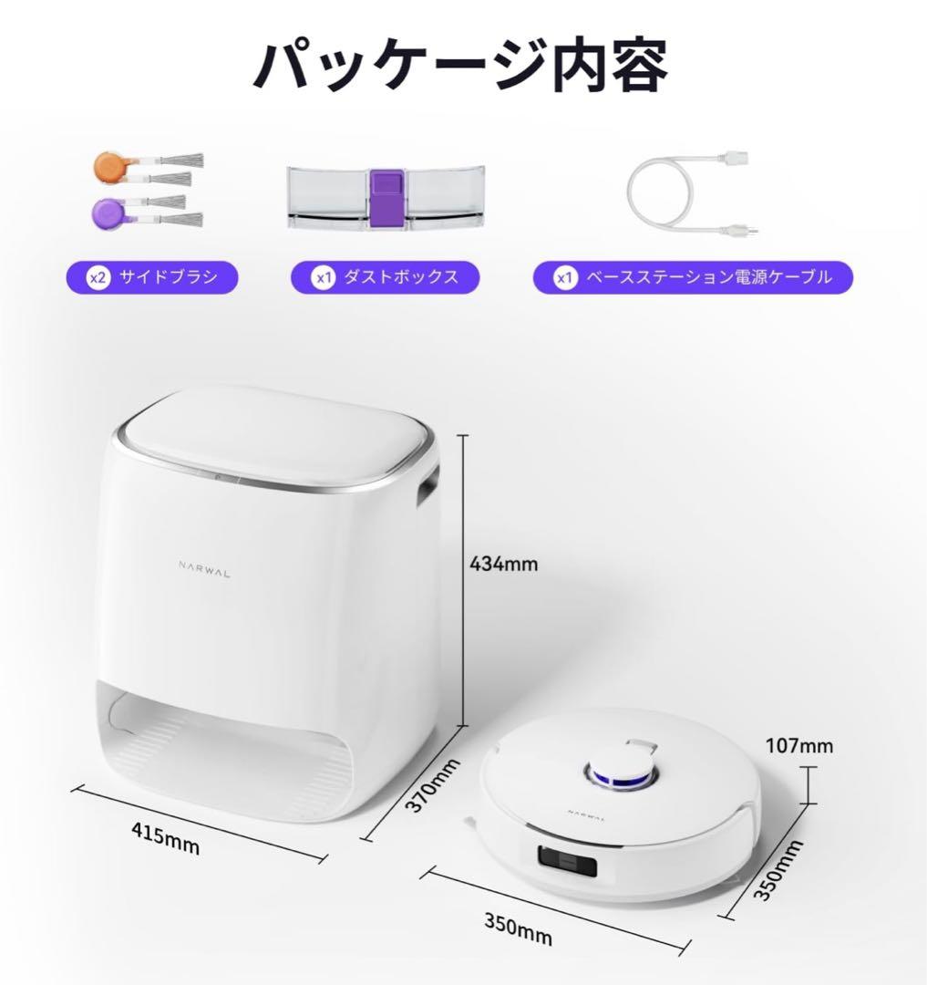 Narwal Freo Pro ロボット掃除機 2025年4月発売最新モデル
