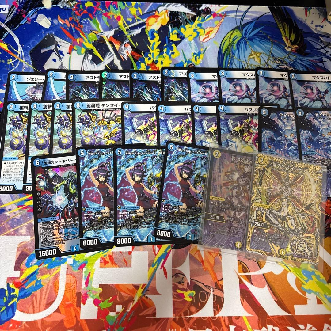 デュエルマスターズ デュエマ　サイバーデッキパーツ　カオスマントラ　トワイライト