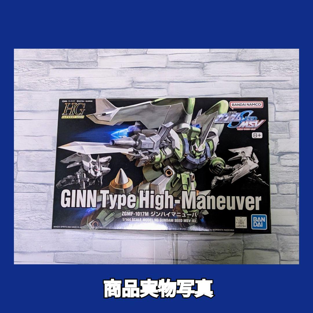 #お正月期間限定セール ガンダムSEEDシリーズ MSVシリーズ 4機セット