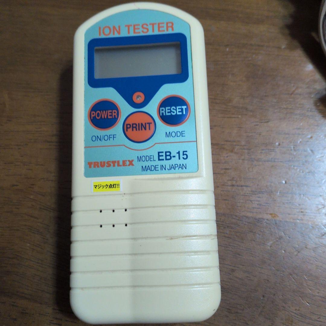 イオンテスター　ION TESTER EB-15