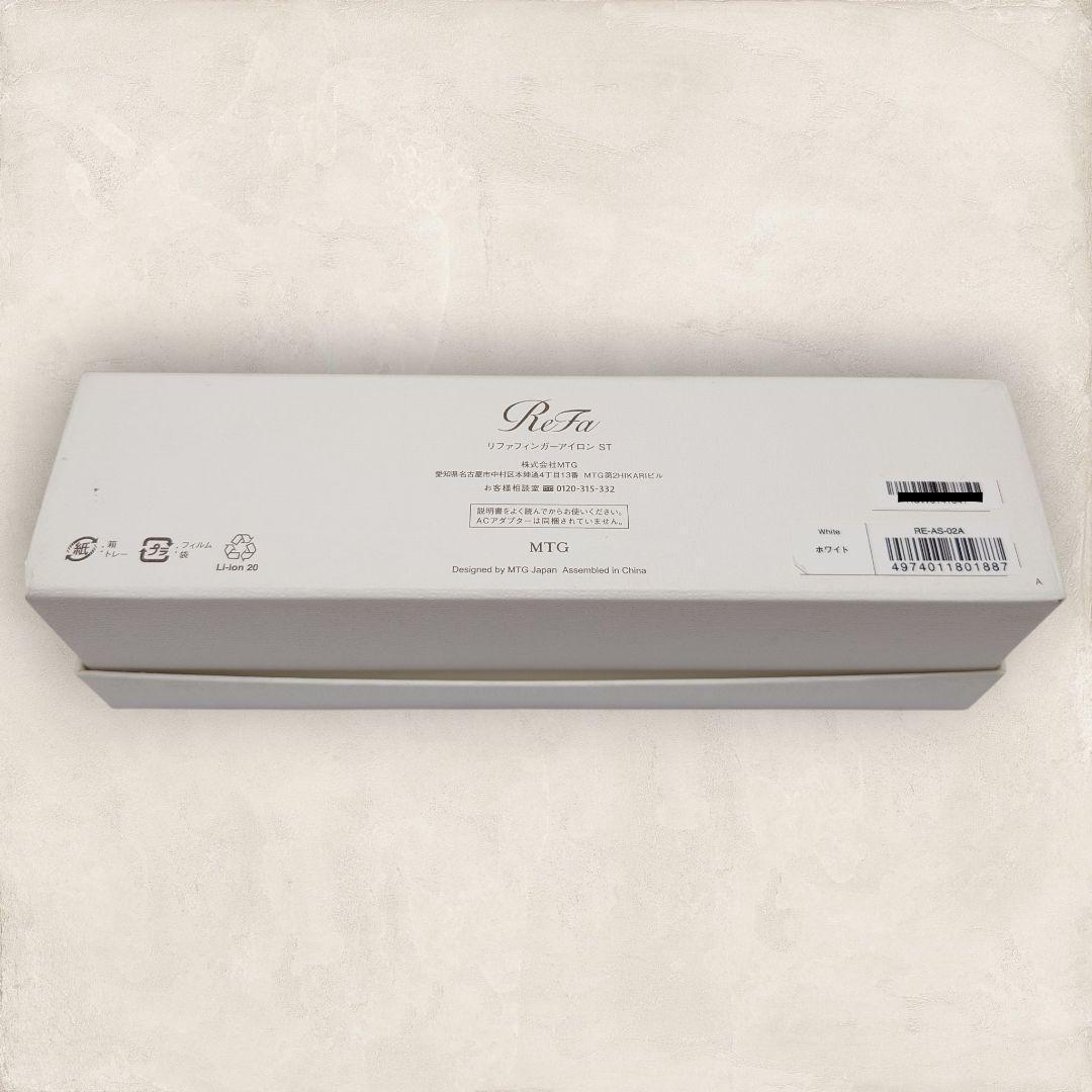 ✨美品✨リファ フィンガーアイロン ST RE-AS-02A ホワイト