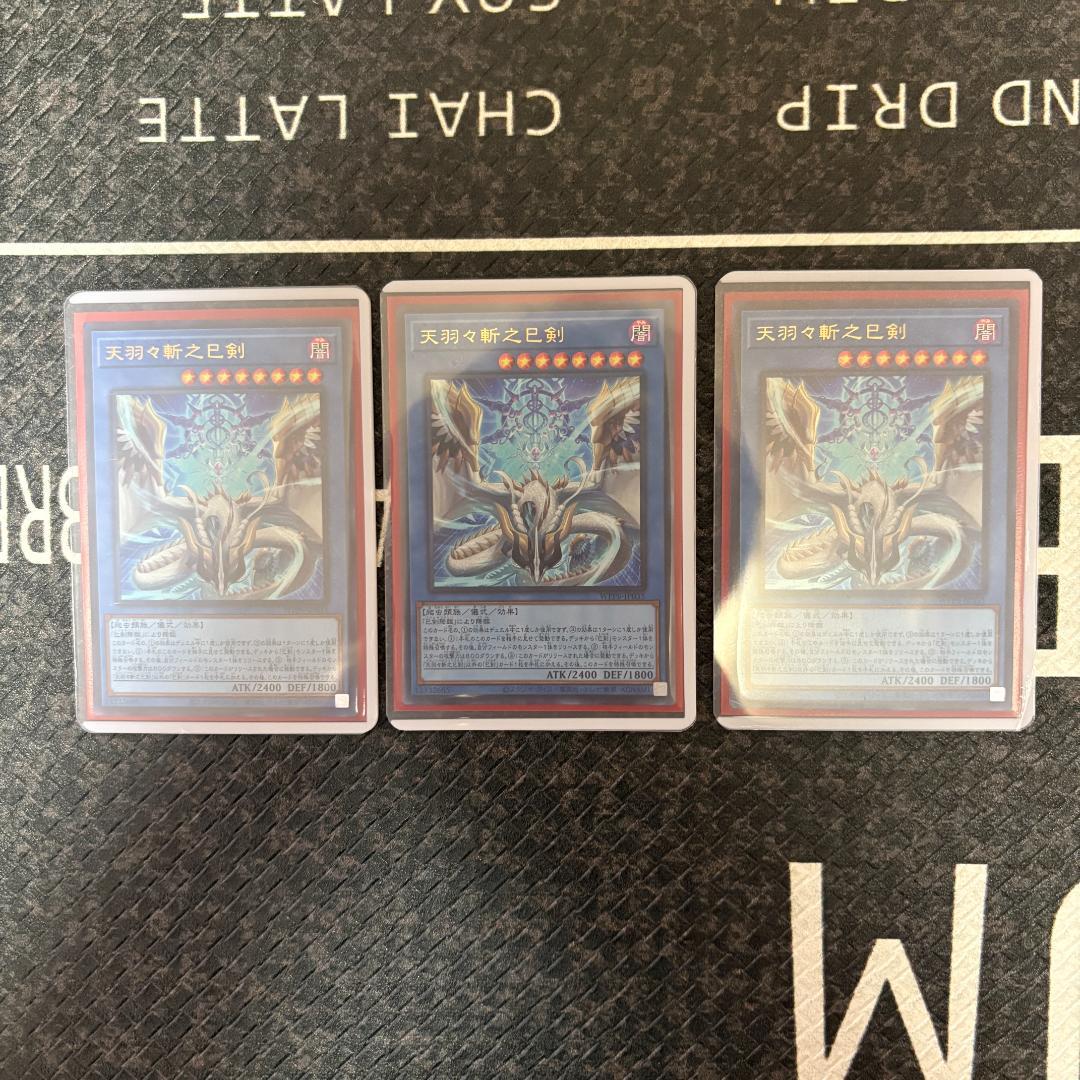 遊戯王　ワールドプレミアパック2025 ハバキリ含む巳剣セミコンセット