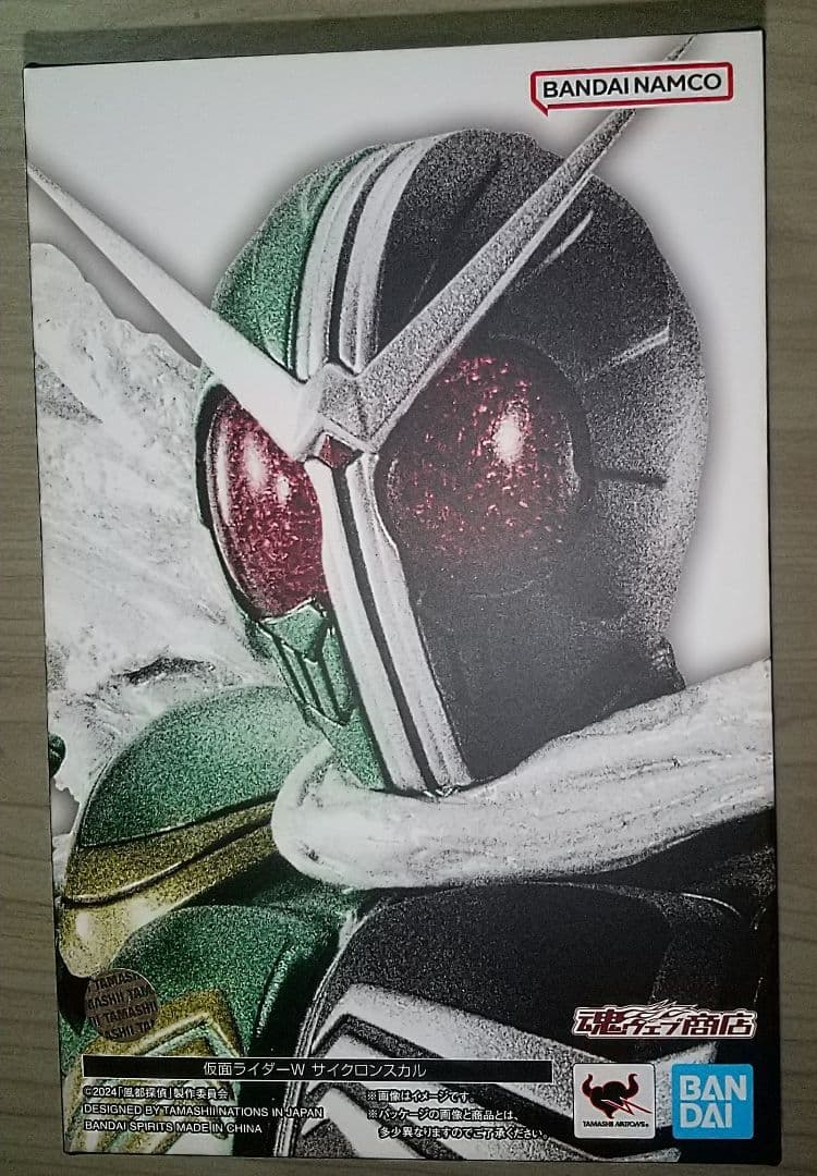 S.H.Figuarts(真骨彫製法) 仮面ライダーW サイクロンスカル