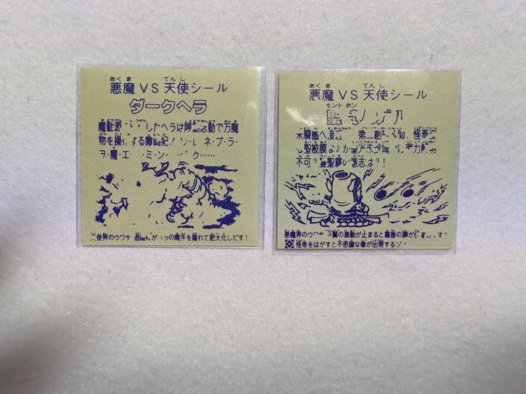 ビックリマン　駄菓子屋さん　引き物