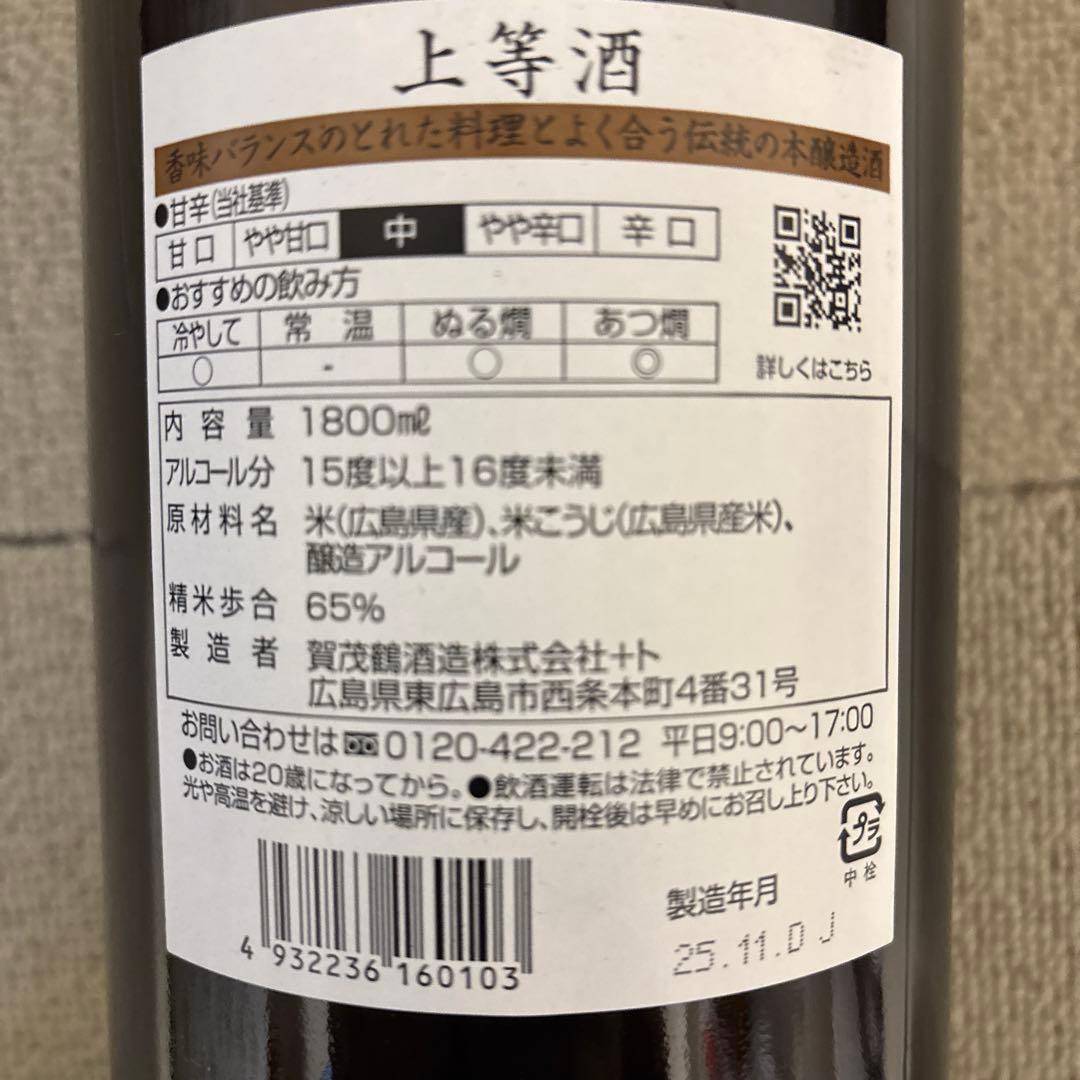未開封　日本酒セット　未開封　7本