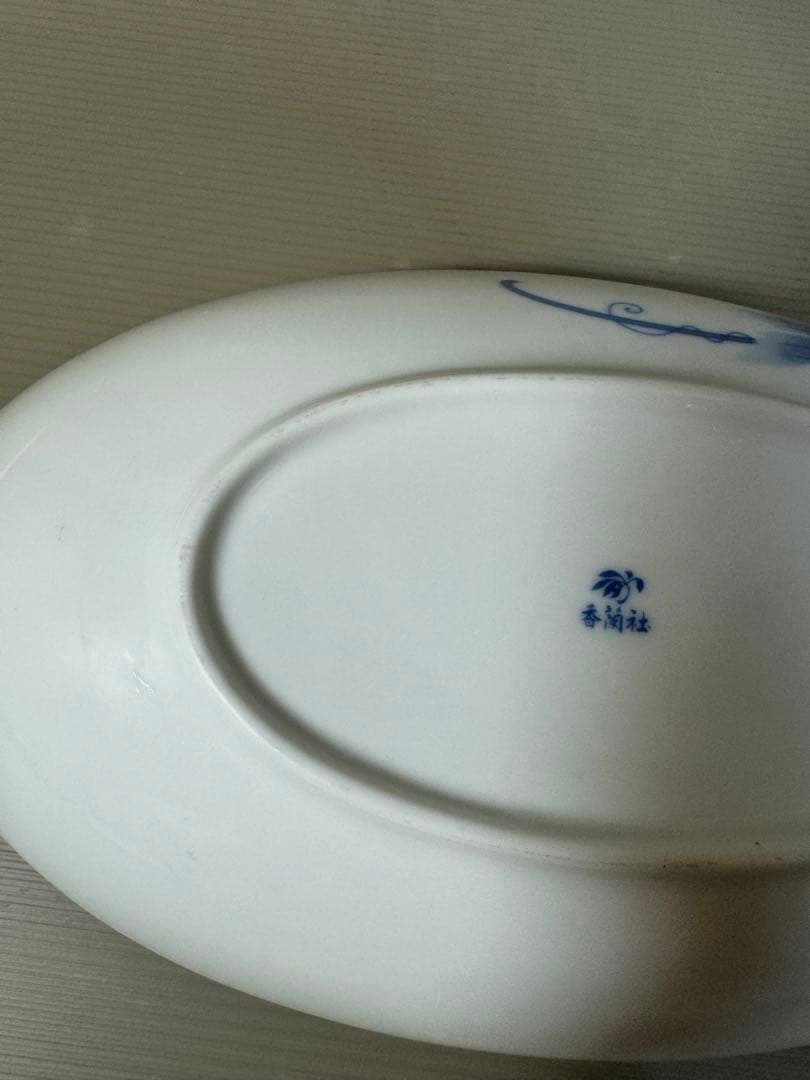 2219 香蘭社　葡萄　オーバルボウル