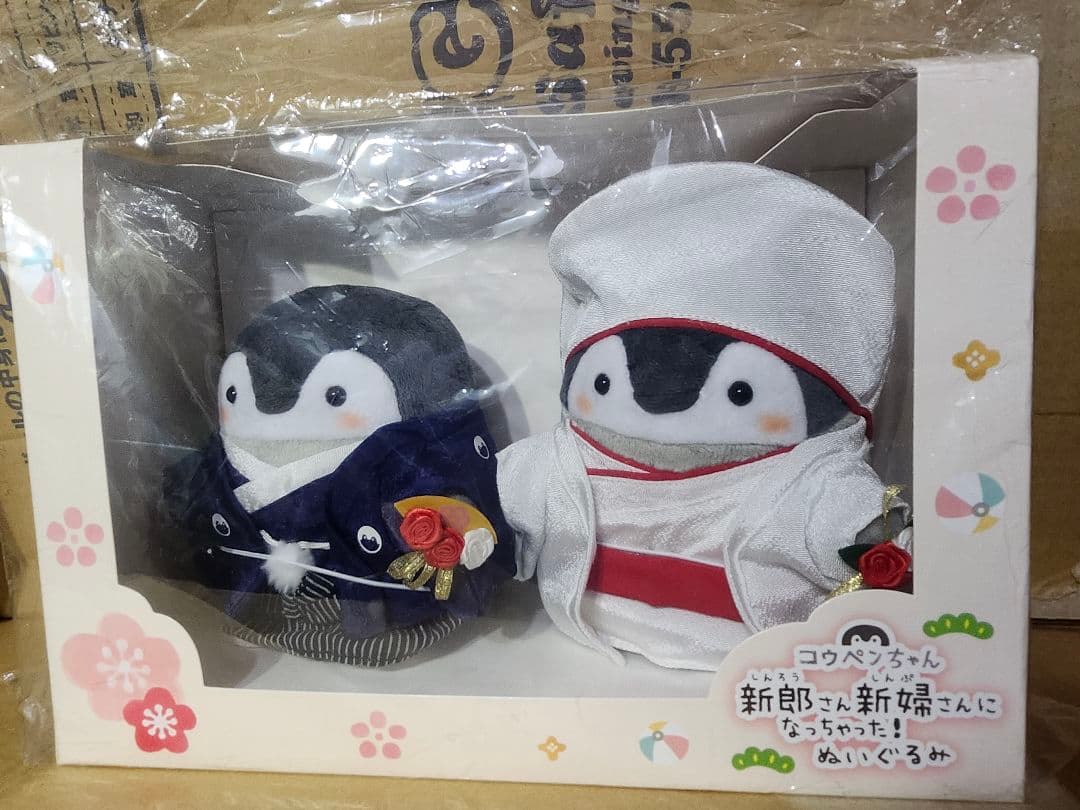 コウペンちゃん 新郎さん新婦さんになっちゃった！ぬいぐるみ 2体セット