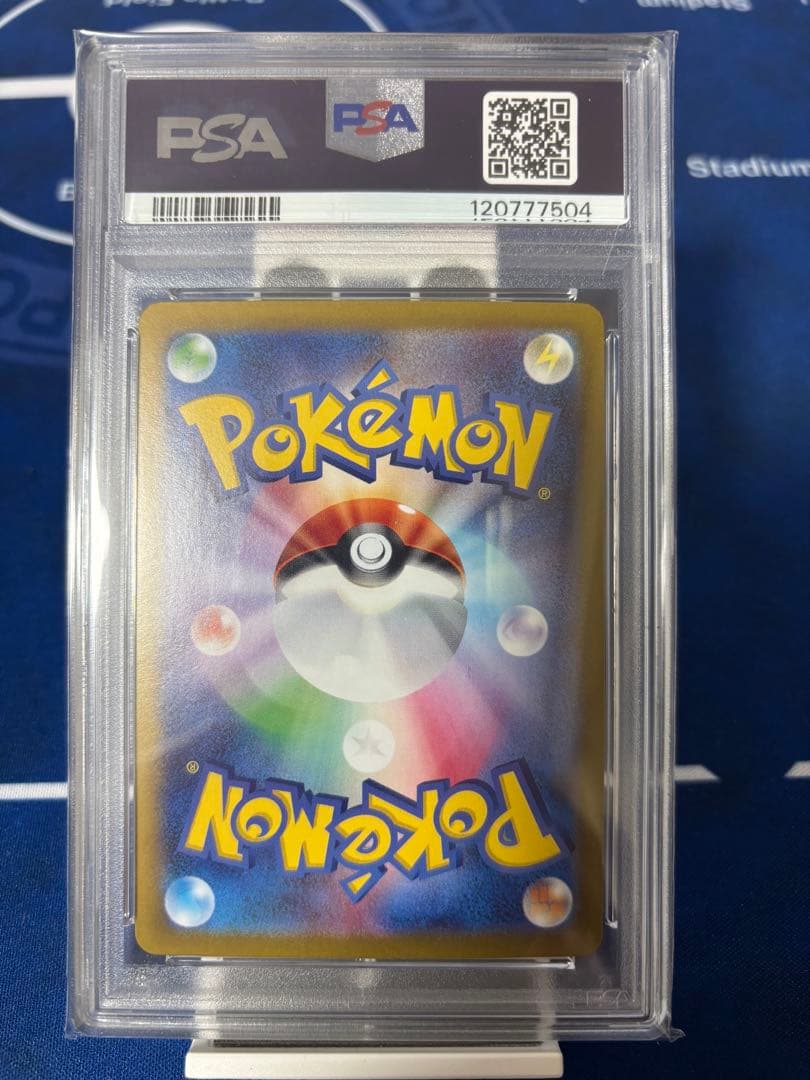 【PSA10】マリィのモルペコ ar（送料込、匿名配送）