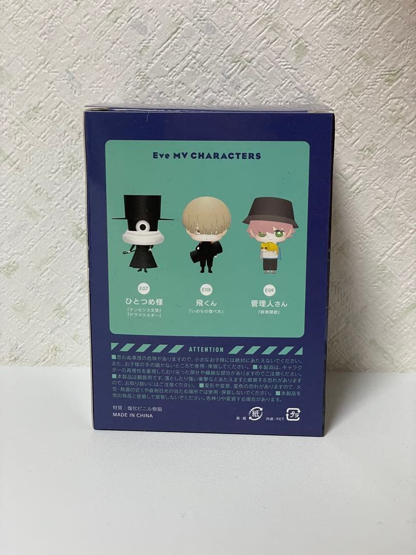 【新品未開封】Eve 廻人 管理人さん フィギュア KAIZIN