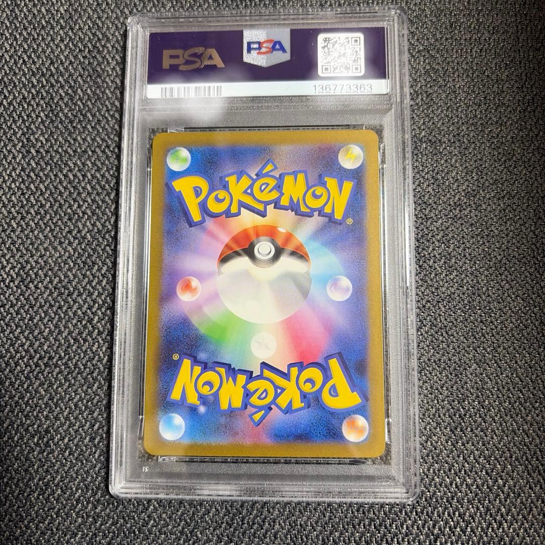 ポケモンカードゲーム ミュウar psa10