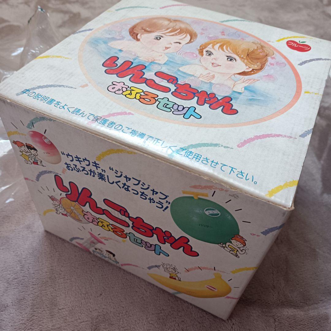 りんごちゃん おふろセット