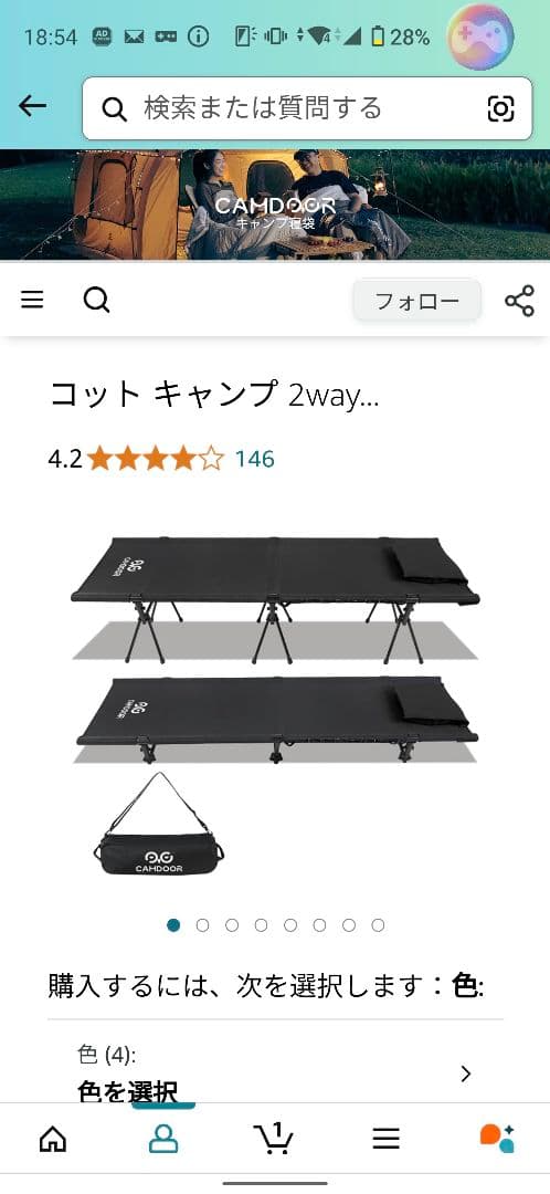 コットキャンプ2way