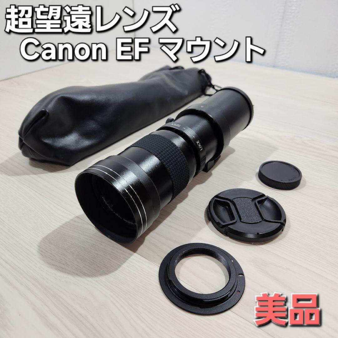 美品 超望遠レンズ キャノン CANON EF マウント 420-800mm ⑤