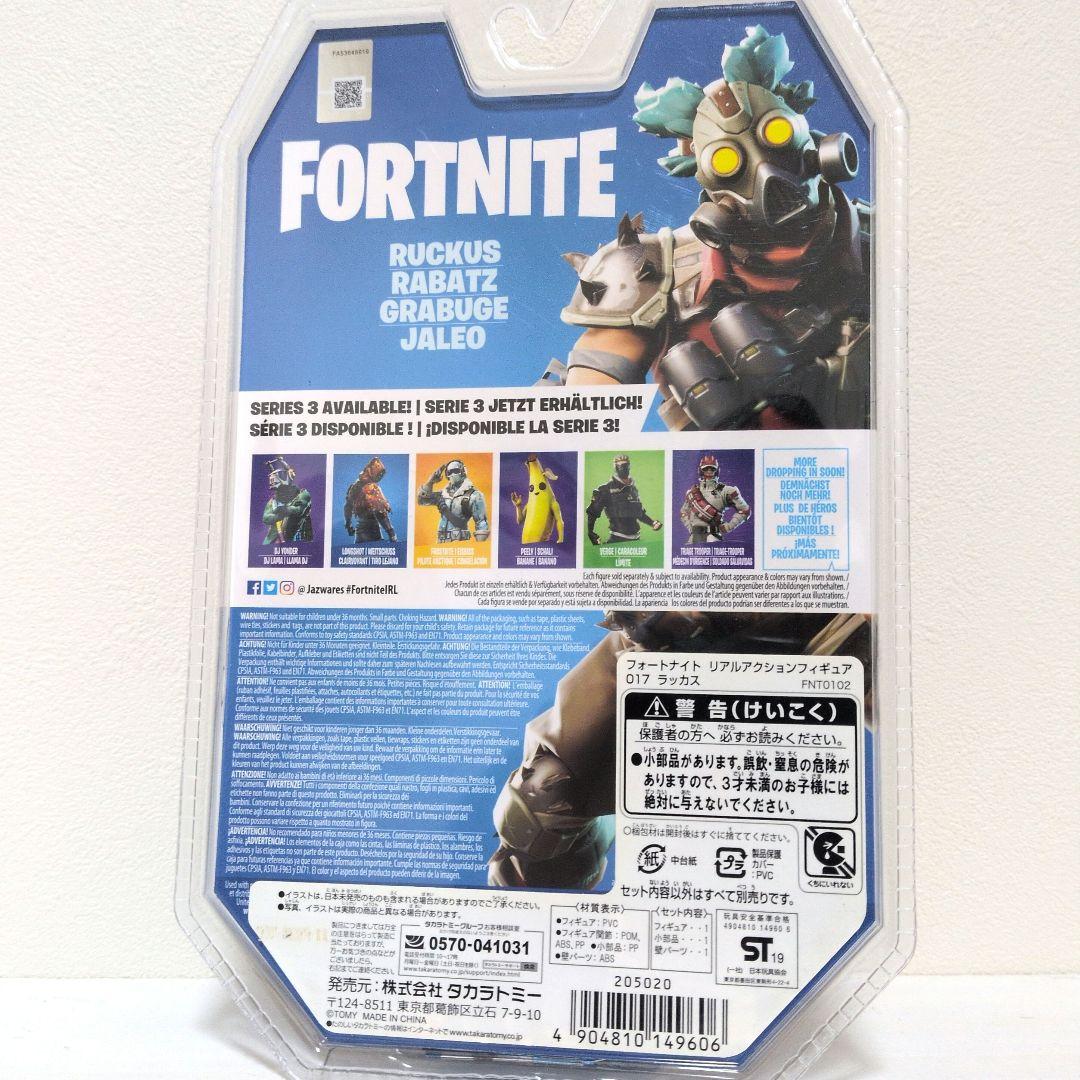フォートナイト　フィギュア　バーンアウト　ピーリー　ドリフト　ラッカス