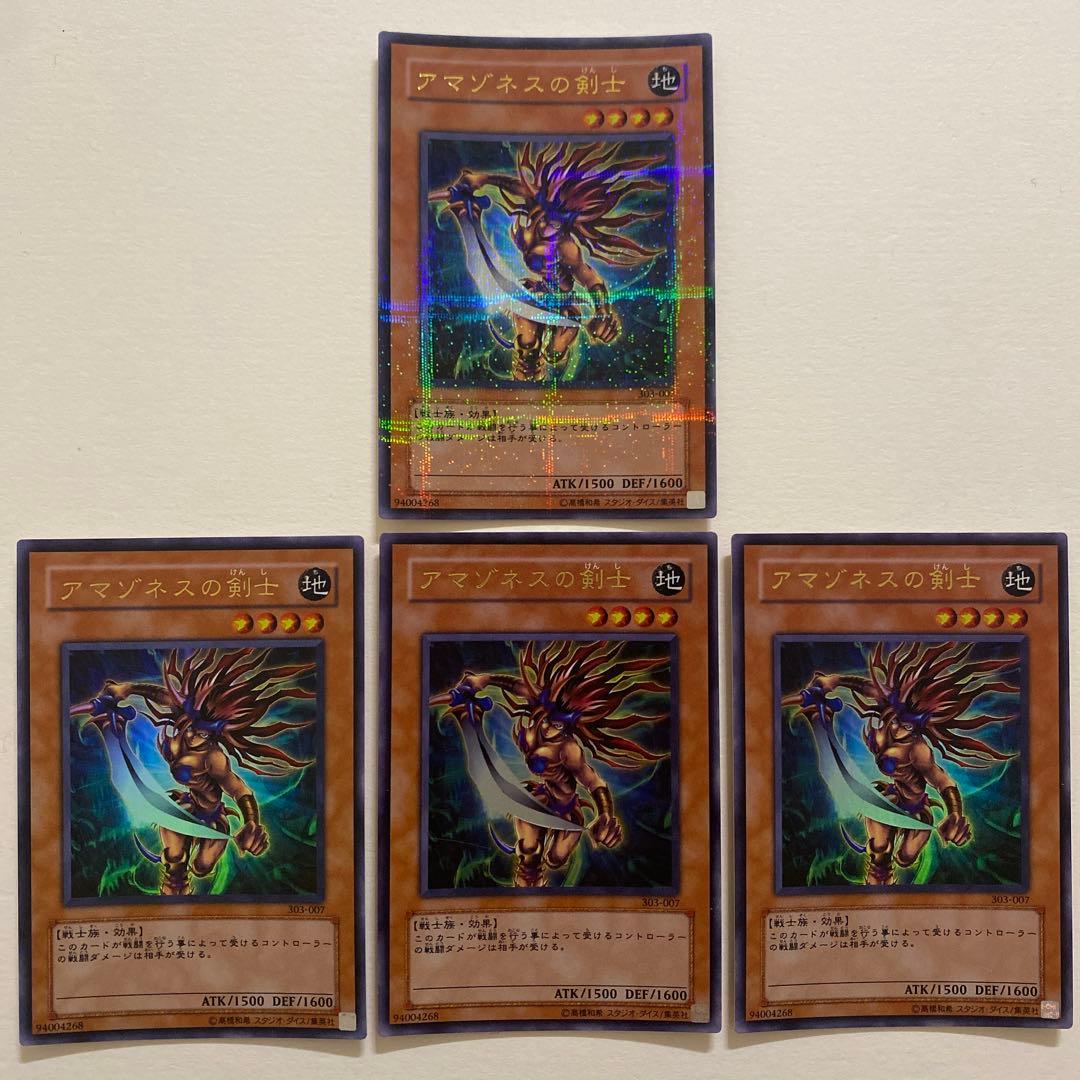 遊戯王　アマゾネスの剣士 パラレル　ウルトラ　303-007