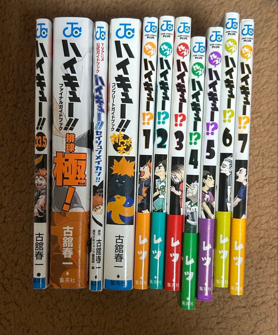 ハイキュー!! 全巻セット + 特別巻