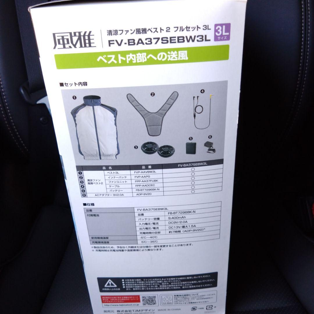風雅ベスト2フルセット　3L