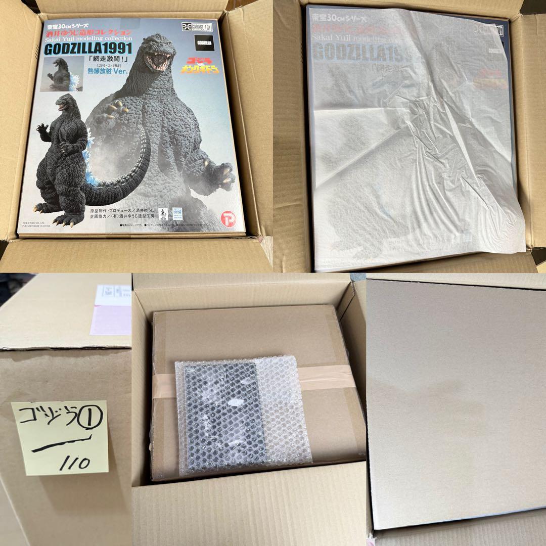 東宝30cm 酒井ゆうじ造形 ゴジラ1991 熱線放射Ver.ゴジラストア限定版