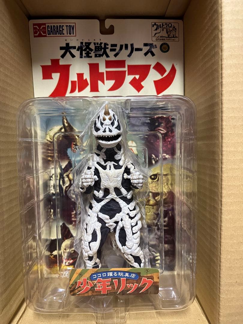 ウルトラマン  大怪獣シリーズ　シーボーズ