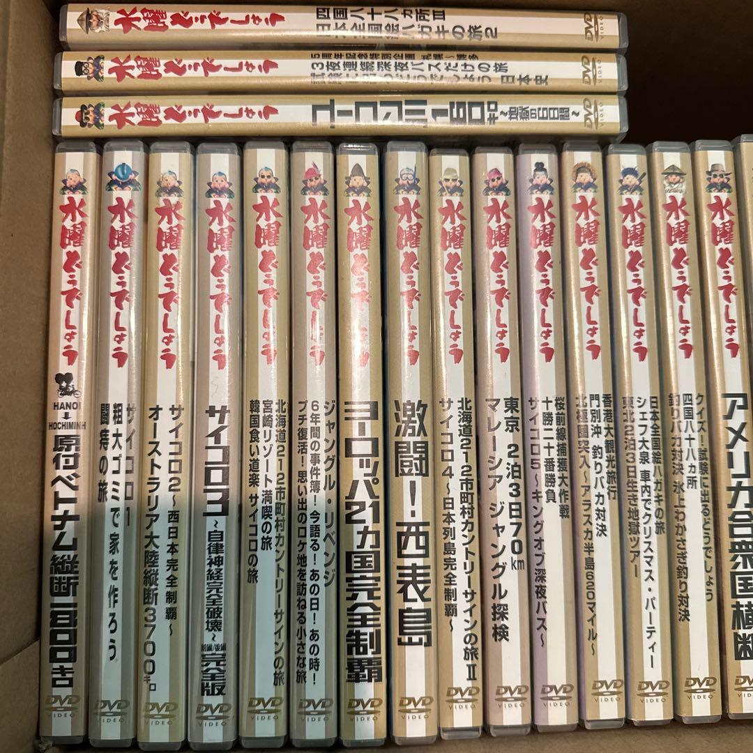 水曜どうでしょう ザ・ベスト DVDセット