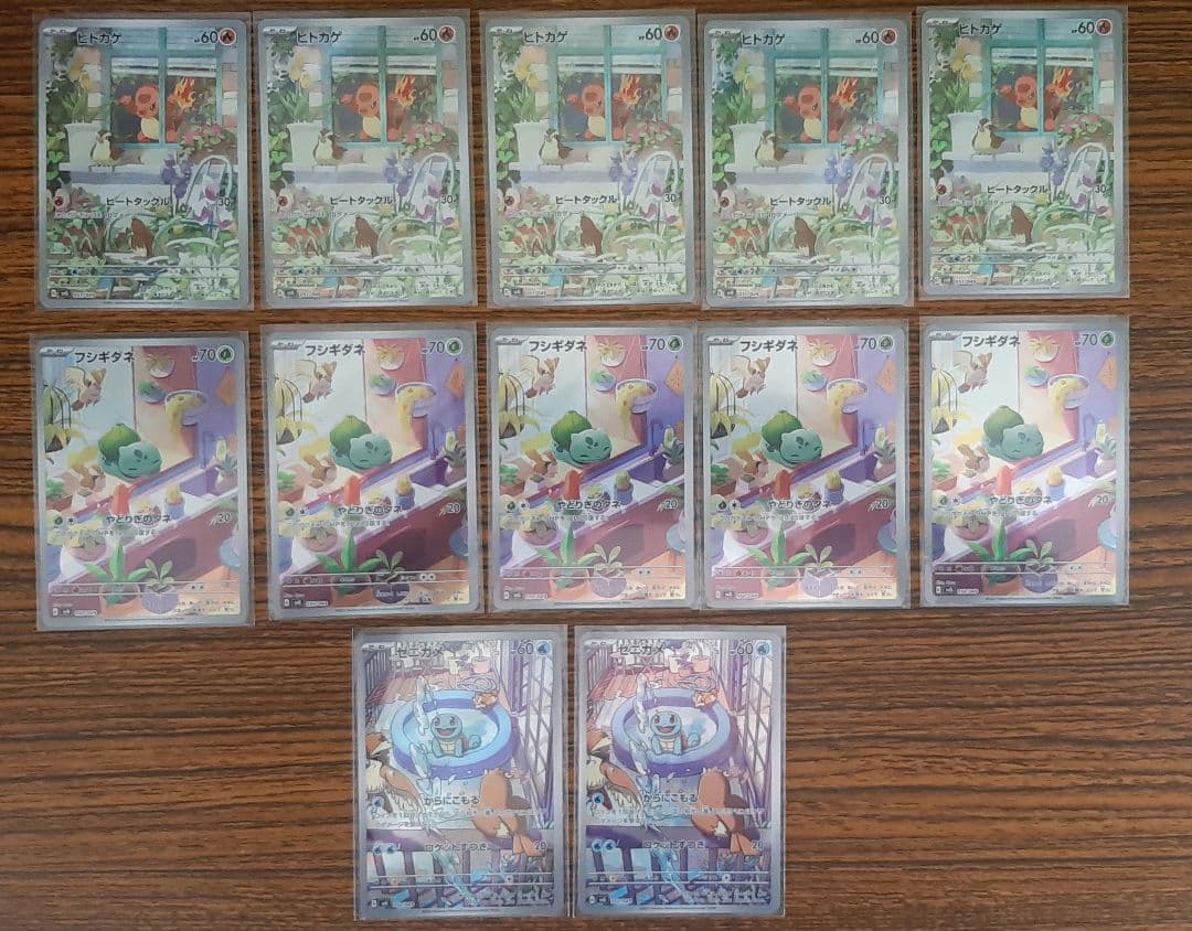 12枚セット　スペシャルデッキセット　ヒトカゲar ゼニガメ フシギダネ