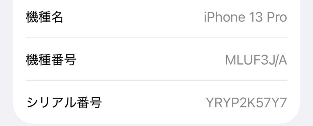 Apple iPhone 13 Pro シルバー 128G SIMフリー