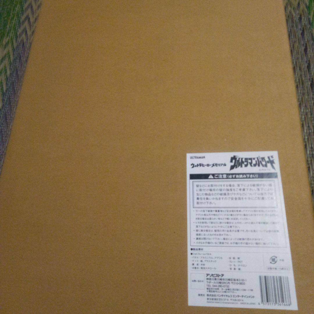 ウルトラヒーローメモリアル　ウルトラマンパワード　直筆サイン入り