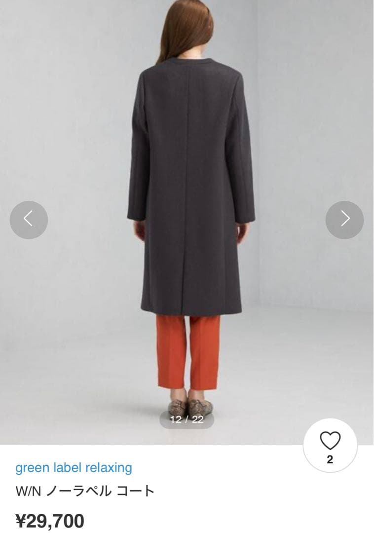 定価3万円新品同様　green label relaxing ノーラペル コート