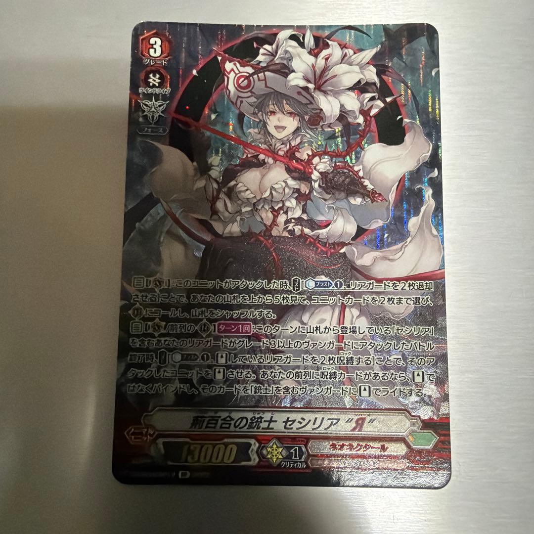 ヴァンガード　Vスタンダード 銃士デッキ