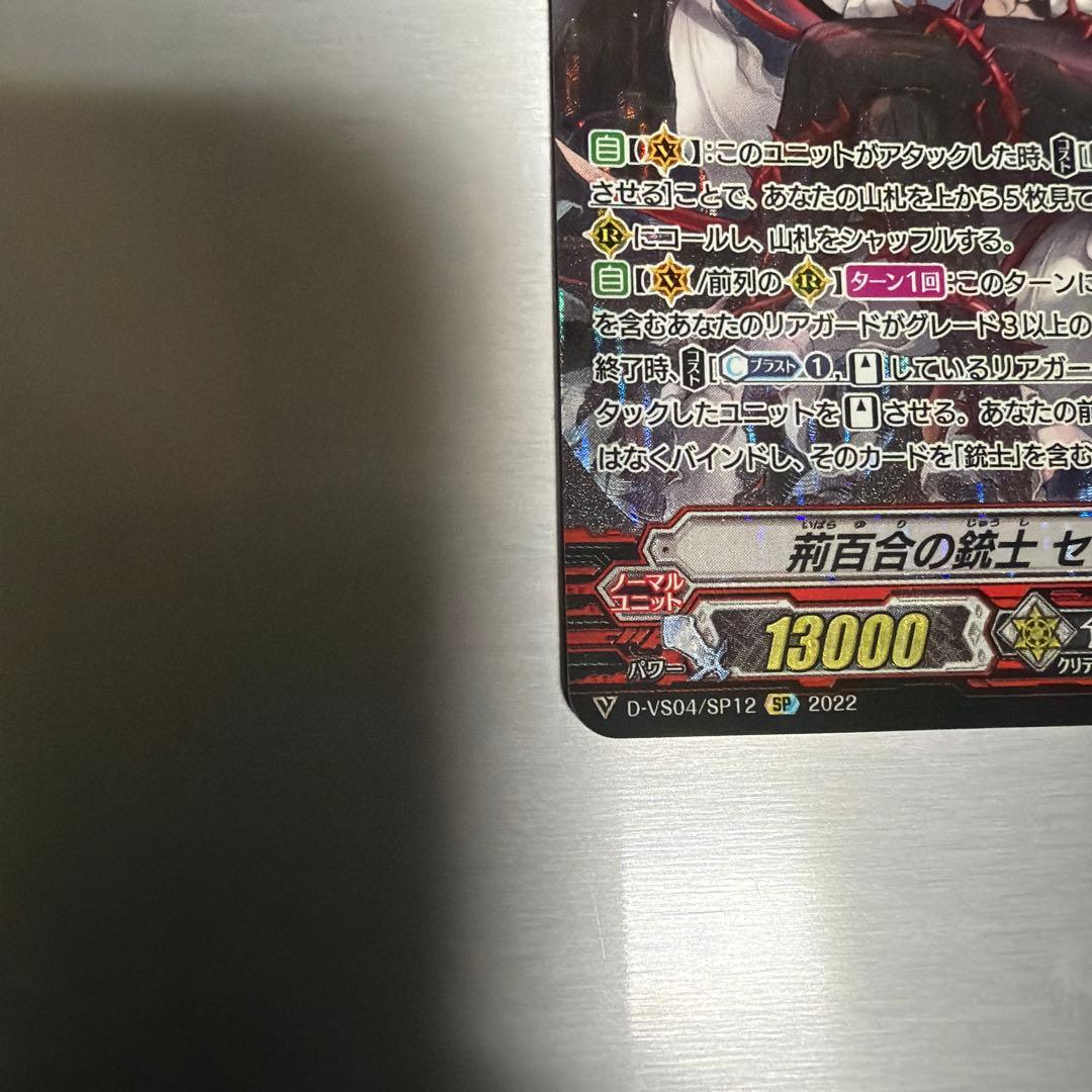 ヴァンガード　Vスタンダード 銃士デッキ