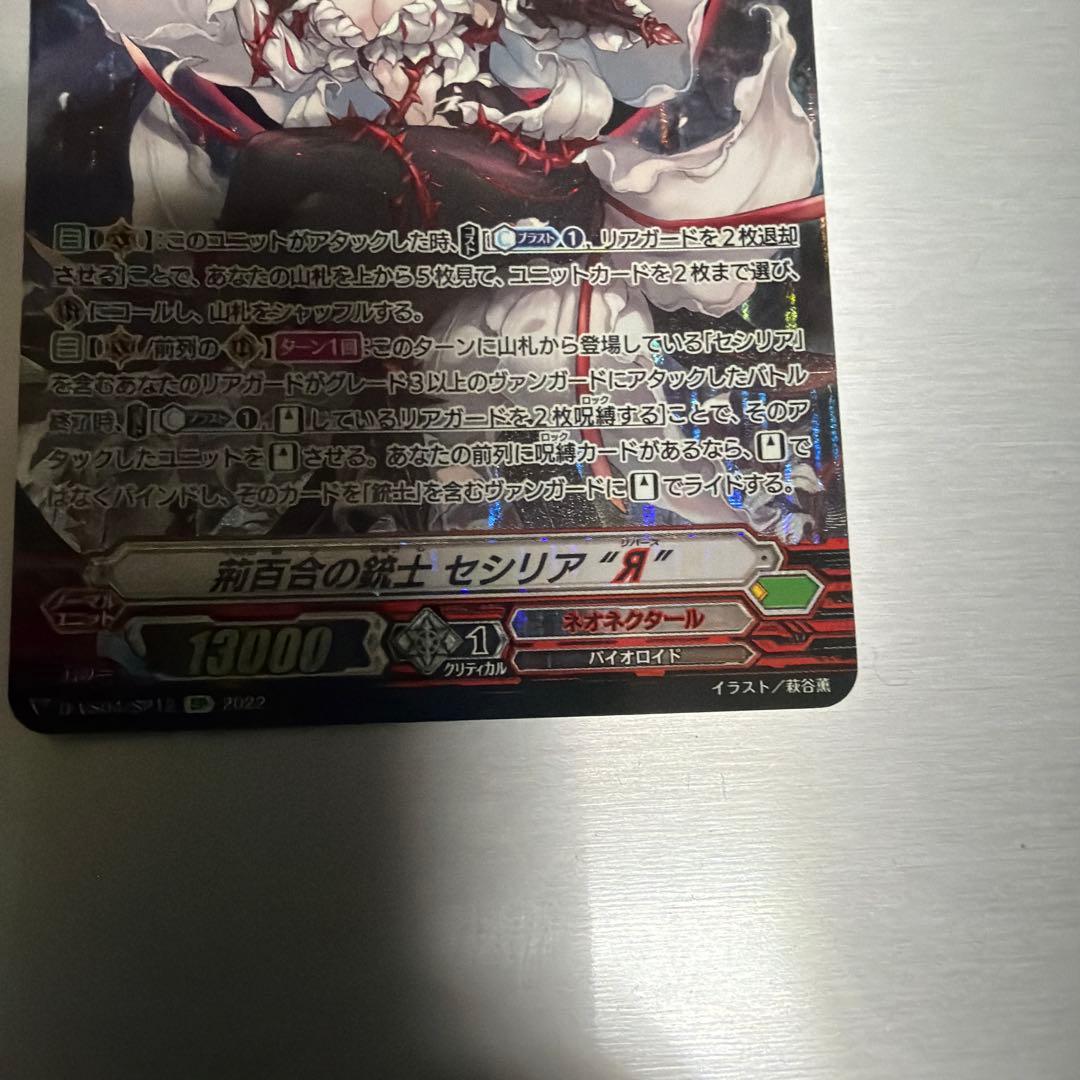 ヴァンガード　Vスタンダード 銃士デッキ