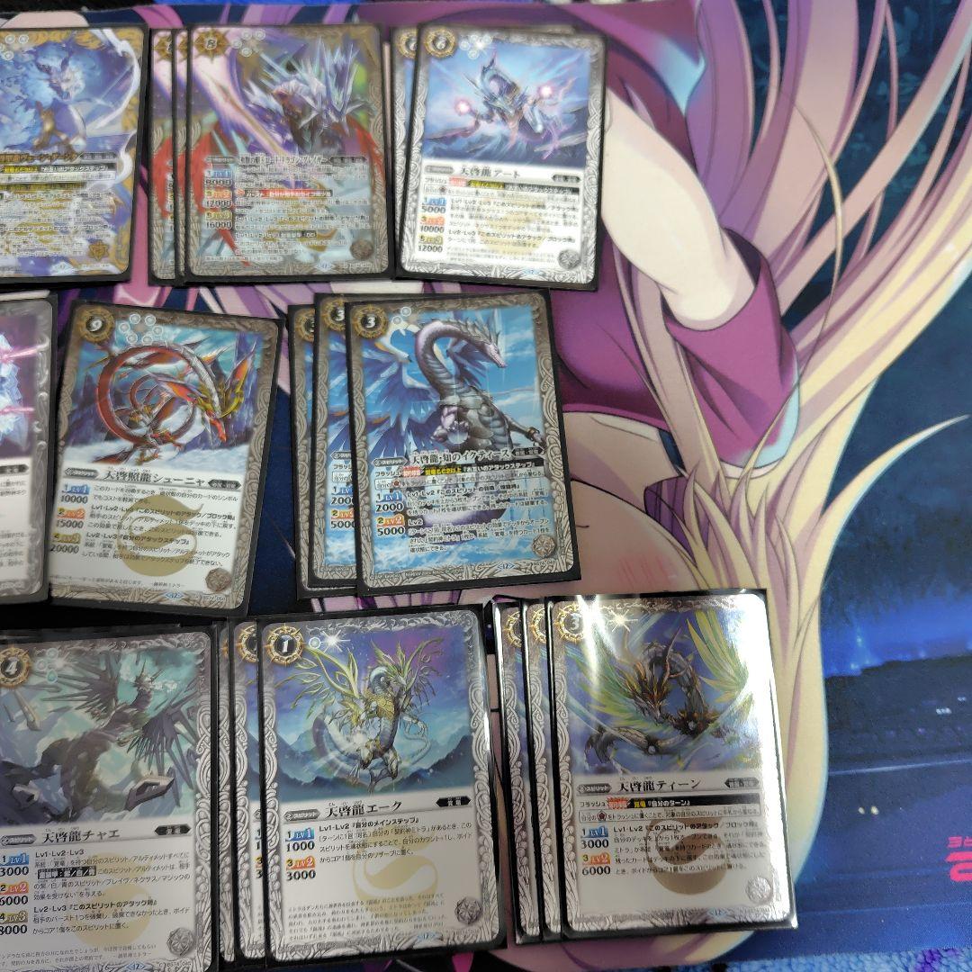 バトルスピリッツ 覚竜デッキ　スリーブ付