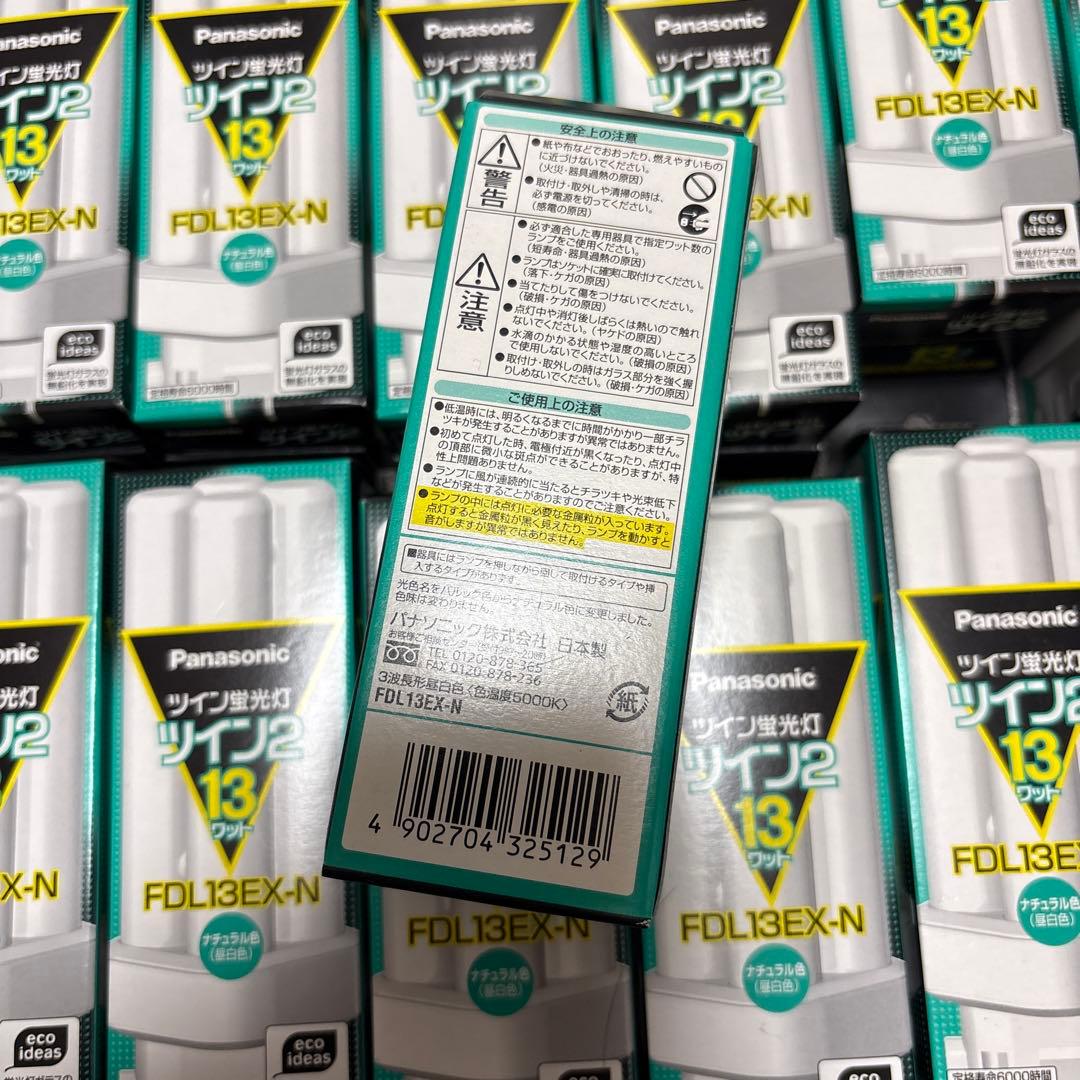 新品　Panasonic ツイン蛍光灯 FDL13EX-N 39本セット