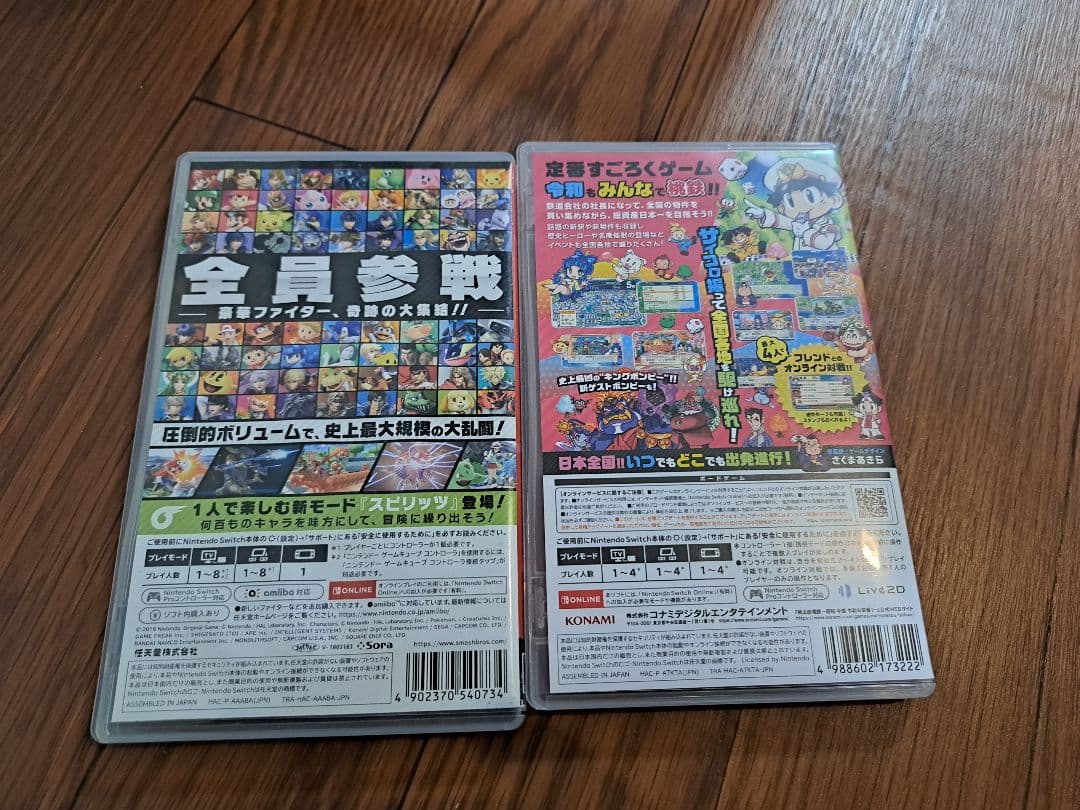 スマブラ 桃鉄 定番 Switch スイッチ　任天堂 セット
