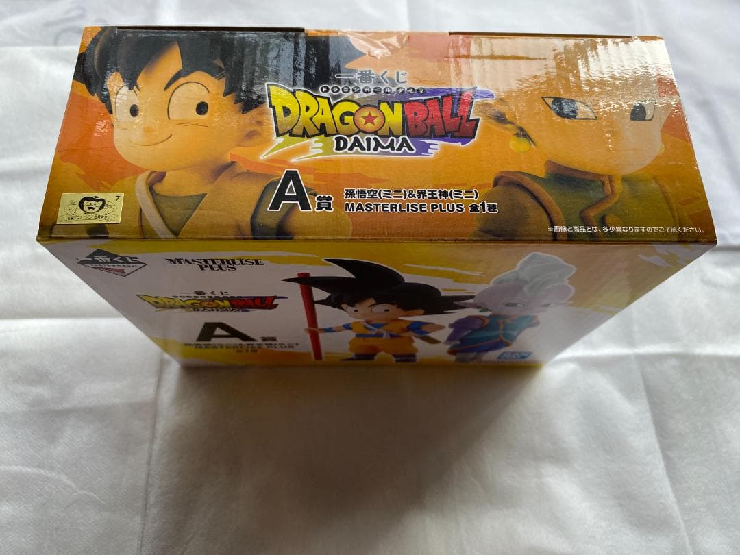 ドラゴンボール DAIMA 一番くじ A、B、C賞 ★3点セット★