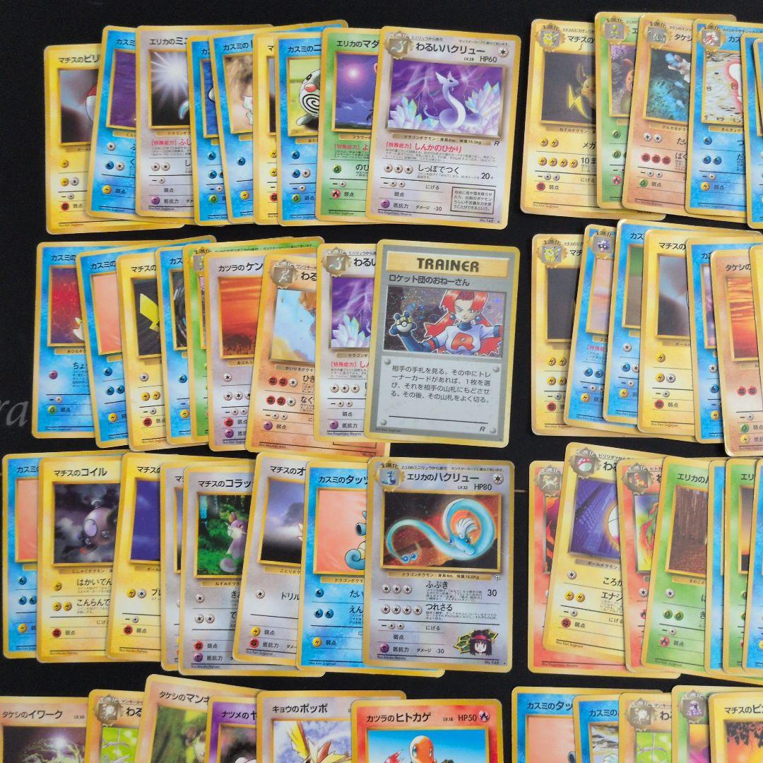 旧裏 ジムリーダー わるい キラ ノーマル まとめ売り