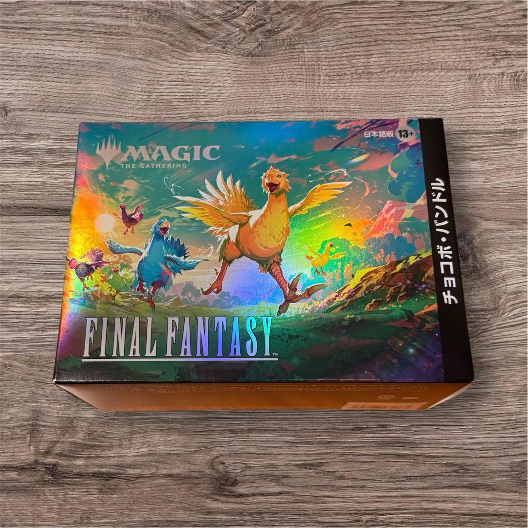 新品未開封　MTGxFINALFANTASY チョコボバンドル 日本語版