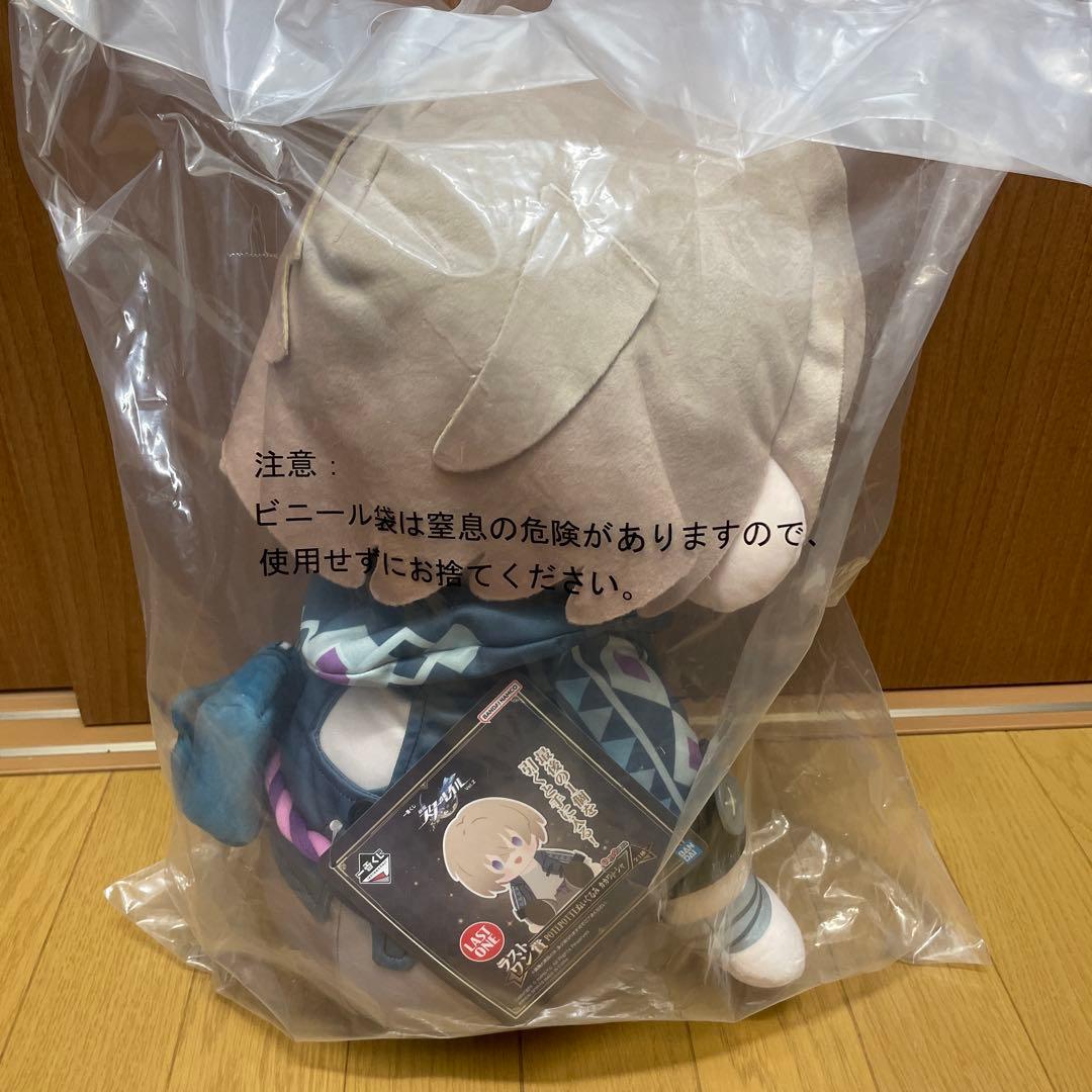 アベンチュリン(幼少期) ぬいぐるみ 一番くじ ラストワン賞