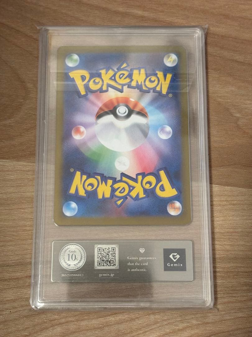 【gemix10g】メガリザードンx ex sar