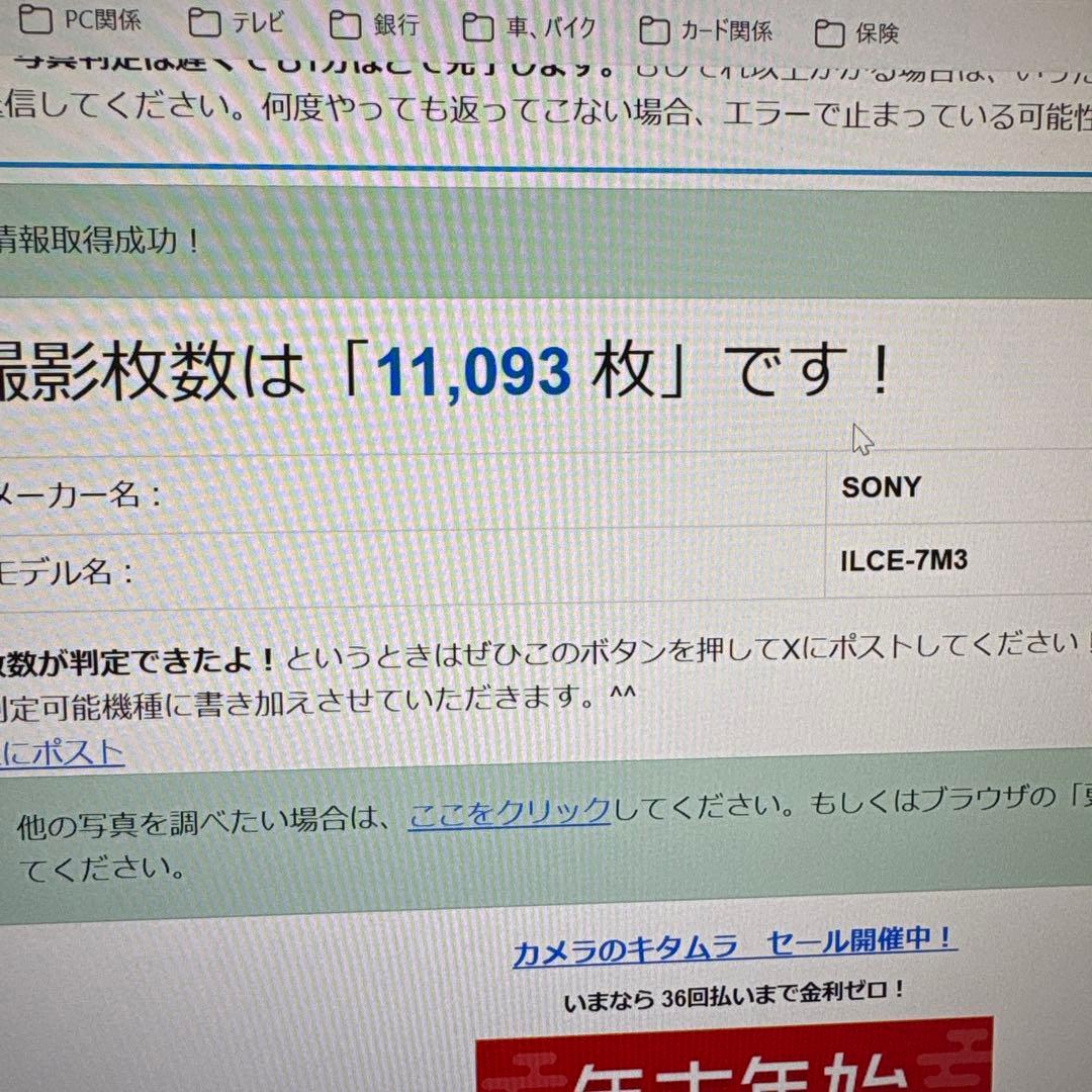 SONY α7 III ミラーレスカメラ(本体のみ)