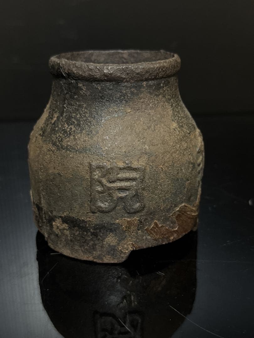 超珍品 陸軍病院 鉄製 三脚筒型 香炉 花瓶 旧日本軍