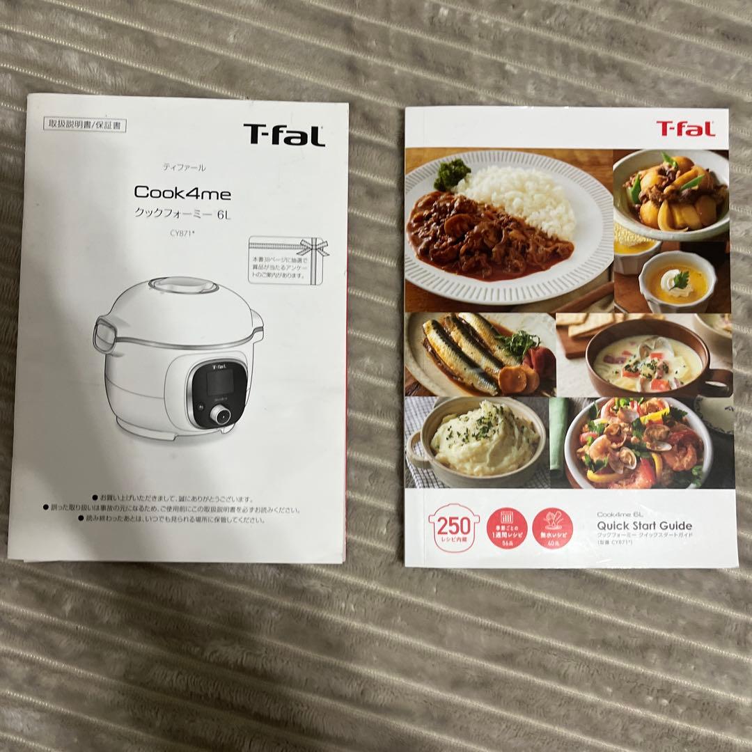 T-fal Cook4me 電気圧力鍋