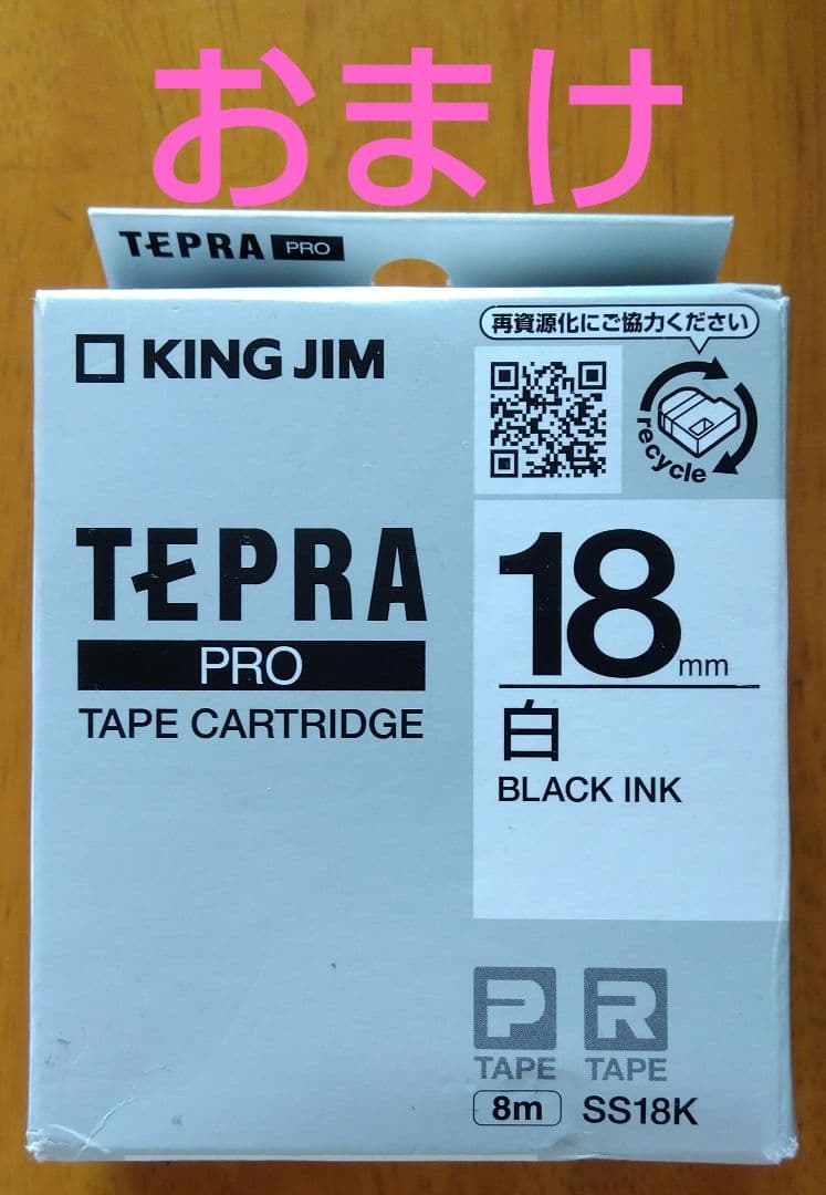 [新品未使用]　TEPRA PRO SR370　おまけ付き