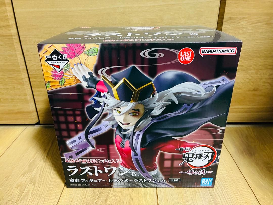 鬼滅の刃　一番くじ　ラストワン賞