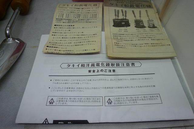 未使用に近い美品　タキイ和裁電化鏝　ランプ付　和裁こて　和裁コテ　　鏝２本付